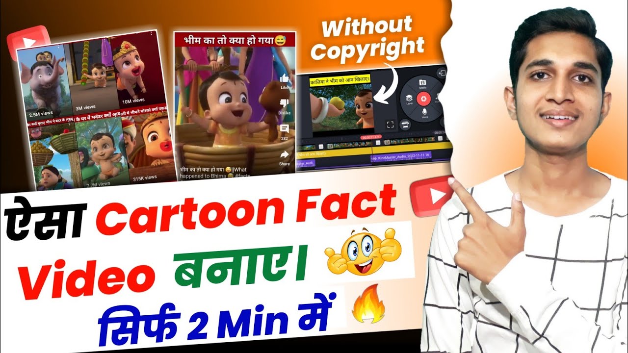 DN KA TECH जैसा Cartoon Fact Video सिर्फ 2 Min में बनाए। | Cartoon Fact ...