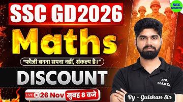 SSC GD 2026 | SSC GD Discount Class #1 | SSC GD Math Practice Set | Math short Tricks by Gulshan Sir