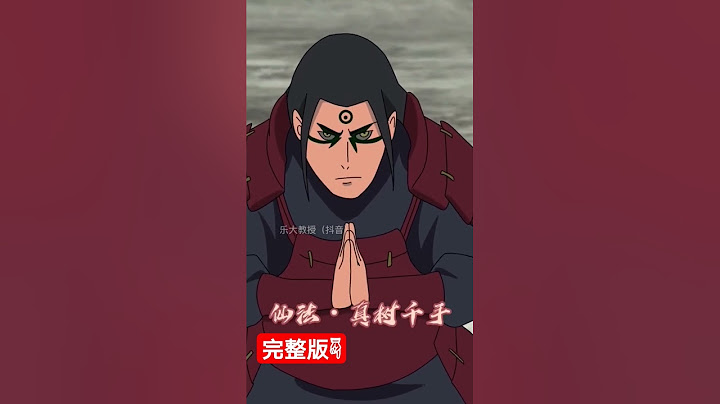 须佐套大佛！！ #火影忍者 #naruto