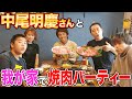 【俳優】中尾明慶さんがはなわ家にやってきた！【爆買い＆爆食い】高級ISETAN肉＆ごはん🍚家族でうんまっ！大連発👪【SPコラボ】#中尾明慶のきつねさーん #飯テロ #伊勢丹 #夫婦喧嘩 #モッパン