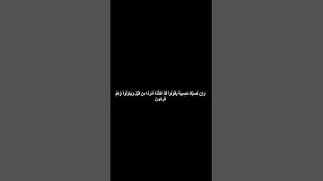دقيقه من القرآن الكريم سورة التوبة ماهر المعيقلي #explore #religion #قرآن_كريم #قرآن #قران_كريم
