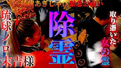 琉球あぎじゃび Youtube