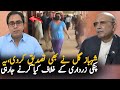 Shahbaz Gill Also Confirm Why Pinki Anmol Suddenly Appear In Media Against People's Party