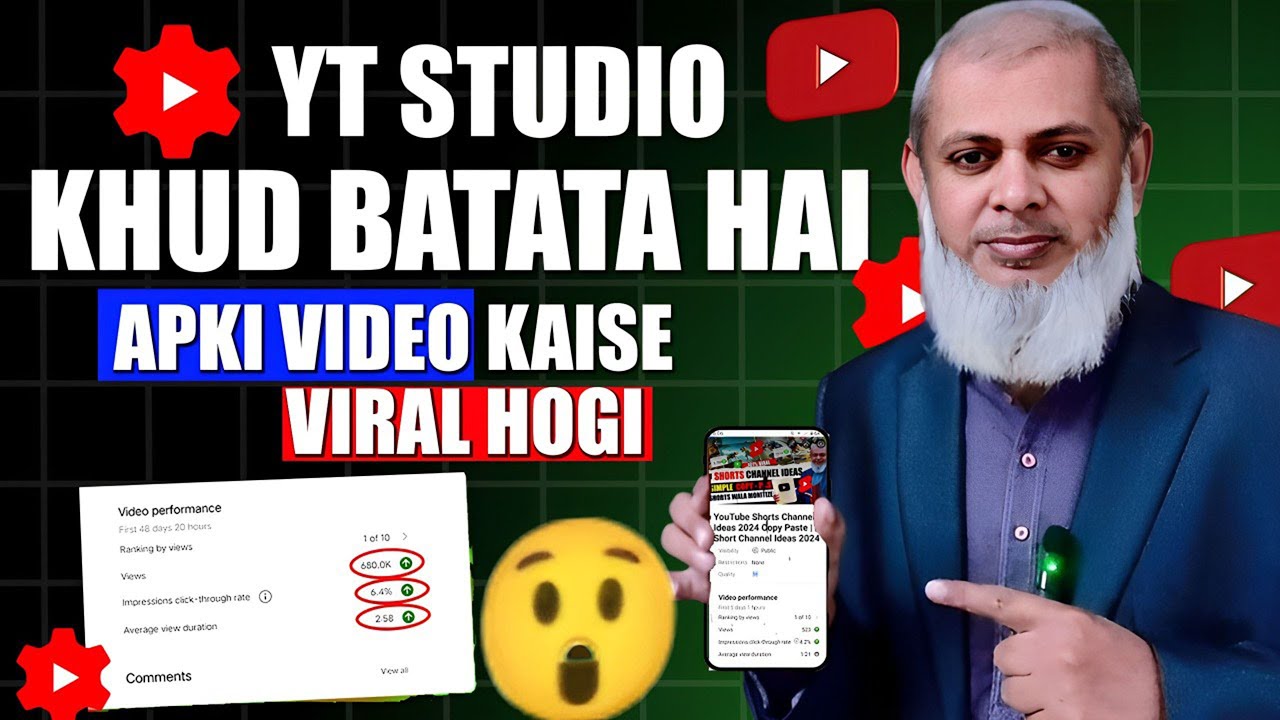 YT Studio Kaise Use Kare 2024 | Youtube Video Viral Kaise Kare 2024 ...