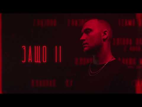09.CHEFO - ЗАЩО