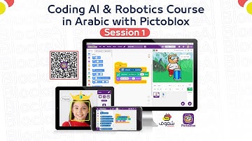 Blocks Coding( Coding, AI & Robotics Course in Arabic with PICTOBLOX)Session 1