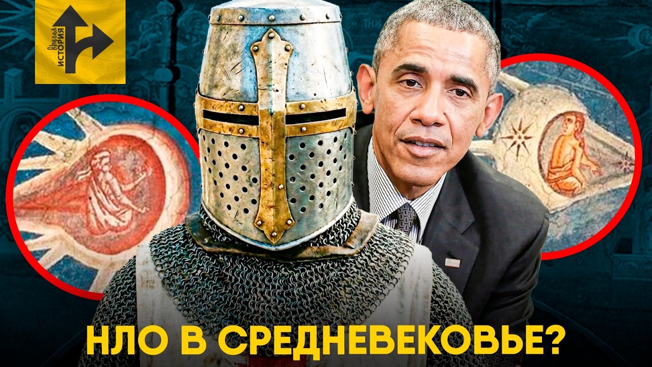 НЛО в Средневековье - история 