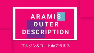 【メンズカジュアルブランド・アラミス】アウター担当デザイナーのブルゾン・コート講座