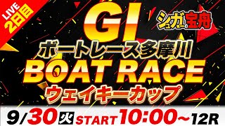 シュガーの宝舟の配信のサムネイル画像