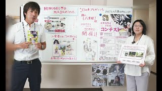 八重姫伝インタビュー１（読書感想文・イラストコンテスト、イオンタウン菰野店での制作の道のり展、マンガの発売決定）