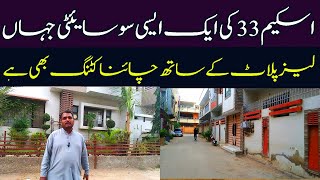 KDA Society Scheme 33 Gulzar e Hijri Karachi