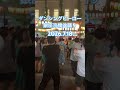 京橋プラザ盆踊り2026【ダンシングヒーロー】 #お祭り #bondance #銀座祭り
