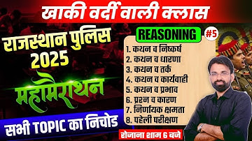 Rajasthan Police Reasoning Maha Marathon | Rajasthan Constable Reasoning Revision | Surendra Sir
