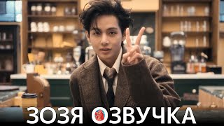 Озвучка Зозя 🤡 #Тэхен Из #Bts Интервью Для Compose Coffee Everyone Is A Composer Перевод На Русском