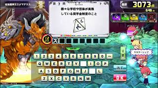QMA 琥珀魔神16