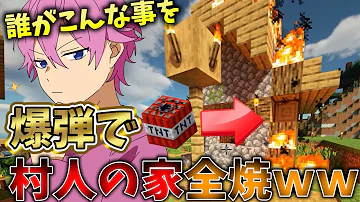 マイクラ 過酷労働 働かない村人に強制的に職場をプレゼントした結果ｗｗ すとぷり まいくら Mp3