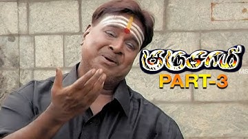 Guruswamy Tamil Movie Part 3 - Vidharth, Saravanan, Manikandan, Udhya Thara | K R Manimuthu