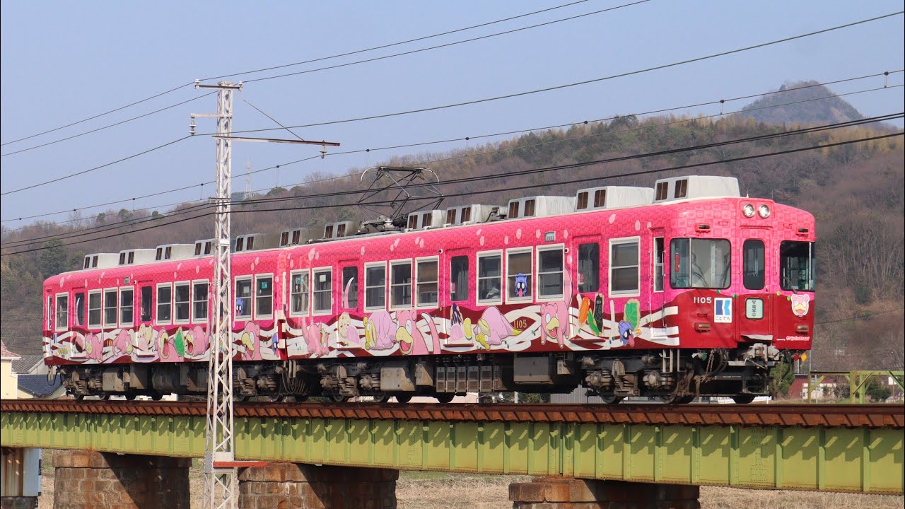 ポケモン】ことでん 1105編成 新ラッピング『ヤドン号』を追う - YouTube