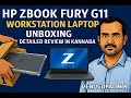 HP ZBook Fury G11 Workstation Laptop : Unboxing Detailed Review in Kannada : 4K | VENUGOPAL M N