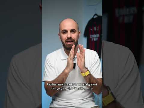 مشكلة طقطقة الفك