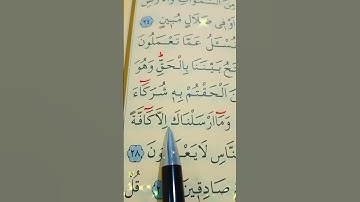 سورة سبأ الأية 26 إلى 30 بصوت سعد الغامدي