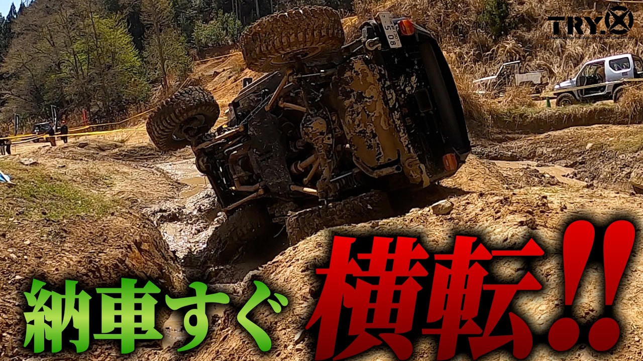 買ってすぐ大会に出場したが…【TRY-X】【Jeep Wrangler/ランクル/プラド/PRADO/ラングラー/ルビコン/ジムニー】