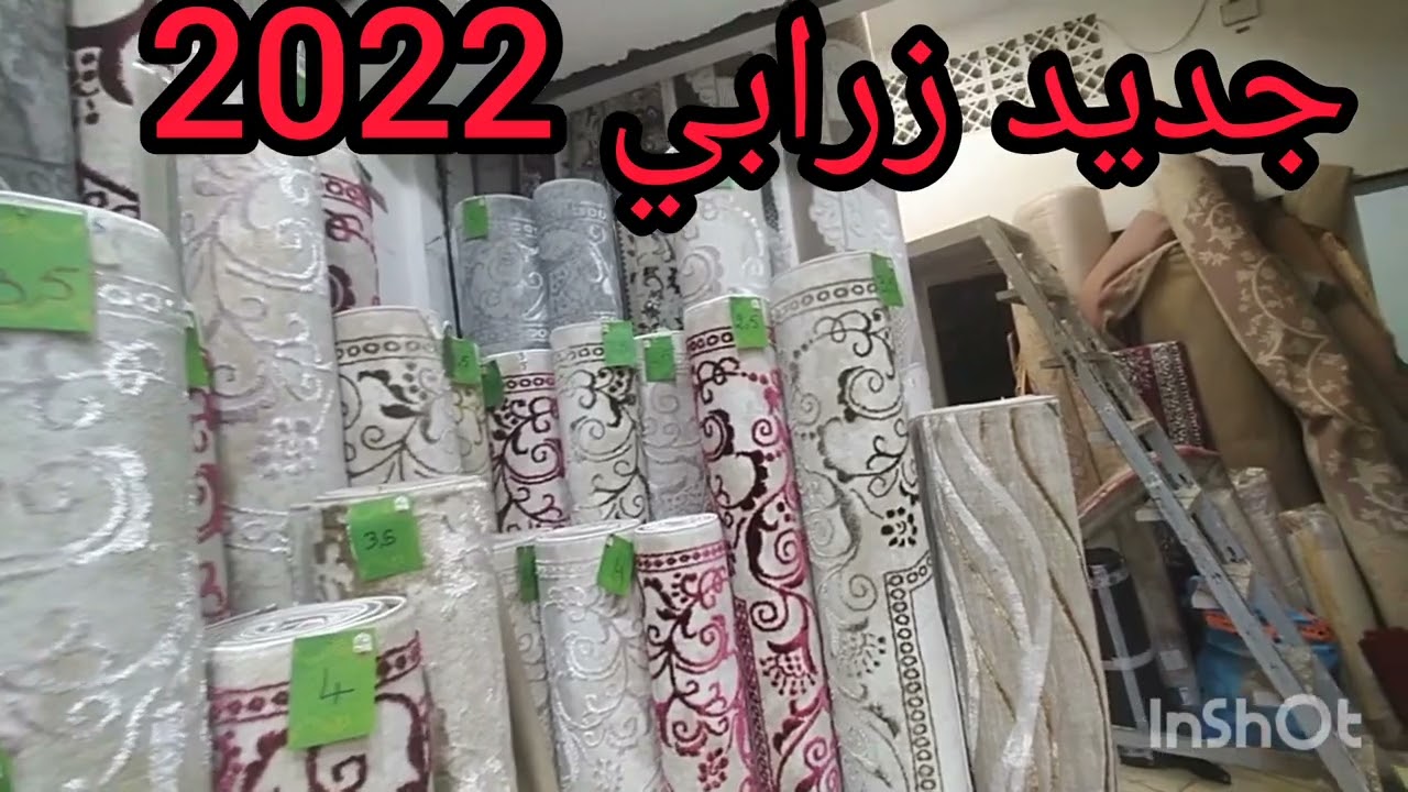 جديد زرابي 2022