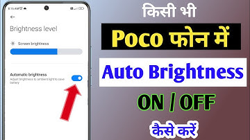 Poco mobile me auto brightness on off kaise kare / poco auto brightness setting / poco phone