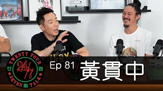 廿四味 24/7Talk
