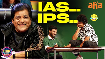 Lecturer & Student Comedy Skit 😂 | Comedy Stock Exchange | Mukku Avinash | Anil Ravipudi | Ali | Aha