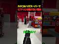 カネコルソがスーパーでピクリとも動かない理由