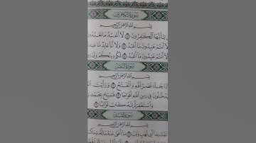 سورة الكافرون