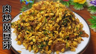 黄豆芽炒肉入味是关键，大厨教你轻松学会