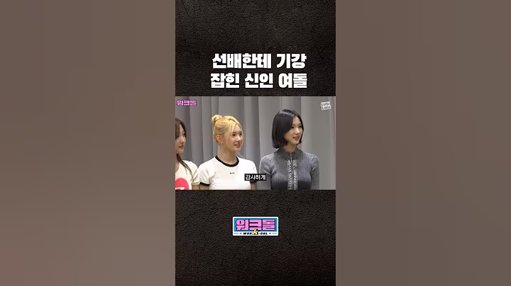 신입에게 해주는 사회생활 찐 조언