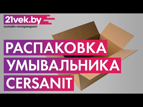 Распаковка - Умывальник Cersanit Nature 80 (S-UM-NTR80/1-w)