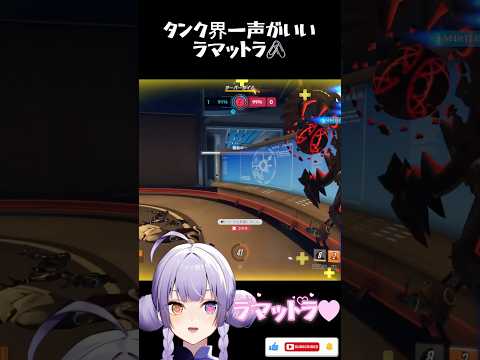 【いつかのクリップ🖇️】ラマットラにメロついてる、ザリア専　#月乃しう　#overwatch  #ow2