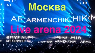 Арменчик “Vonc Nayum ‘em” Москва live arena Москва 2024 концерт