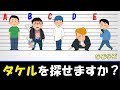 超難問なぞなぞ！脳の柔軟性でトンチ問題を、冷静な理性で論理的思考クイズのクリアに挑戦！