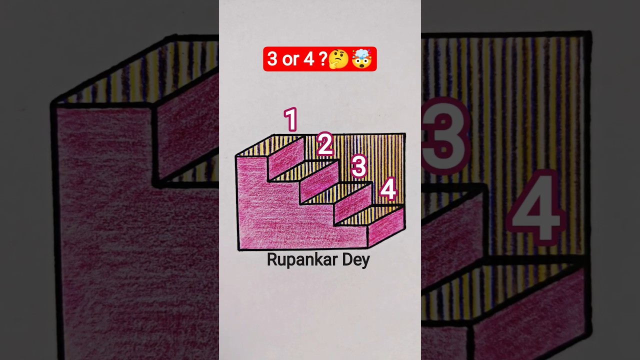 Сколько ступенек? 