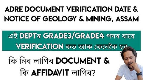 ADRE GEOLOGY & MINING DOCUMENT VERIFICATION NOTICE | Gr3/Gr4 | কি নিব লাগিব document & কি AFFIDAVIT