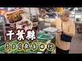 日本千葉自由行：1000人🇯🇵裸祭有咩睇❓夜晚訓貨櫃箱😱？伊勢蝦燒烤！參觀清酒廠！