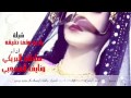 شيلة يازين وقف دقيقه مسرع طرب