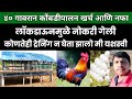 ४० गावरान कोंबडीपालनातून किती खर्च व नफा  - मोहन चव्हान Gavran Poultry Success Story of Mohan Chavan