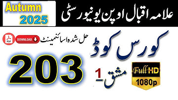AIOU Code 203 Solved Assignment No.1 Autumn 2025 || Subject: General Science || Level: Matric