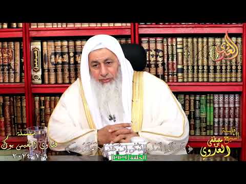 هل يجوز بيع السلعة بالآجل دون تحديد سعره إلا عند الدفع للشيخ مصطفي العدوي