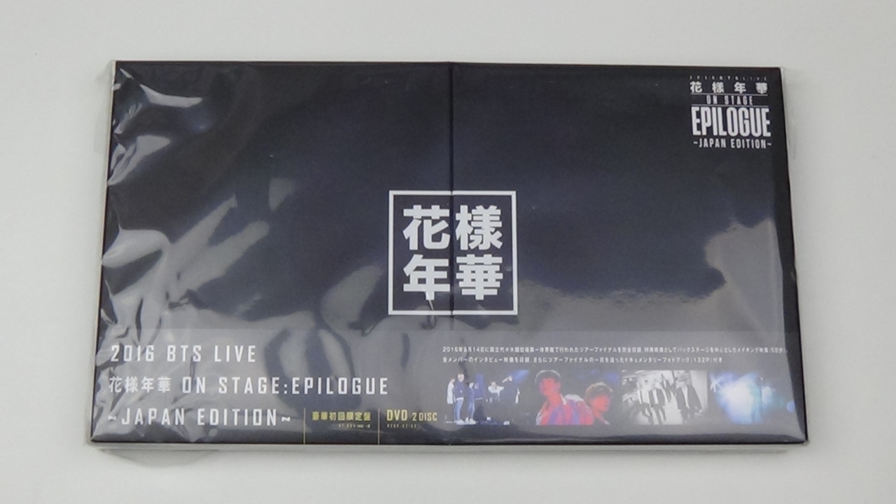 Unboxing Bts Bangtan Boys 16 Live 花様年華 On Stage Epilogue Dvd Japan Limited Edition Youtube