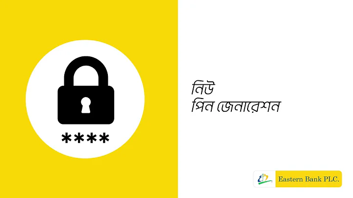 স্মার্ট আইভিআর এর মাধ্যমে নতুন পিন জেনারেশন