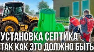 СЕПТИК ИЛИ СТАНЦИЯ? Автономная канализация, установка от А до Я