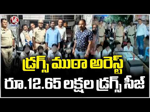 EAGLE Force Busts Two Interstate Drug Networks | 7 Arrested, Drugs Worth ₹12.65 Lakh Seized | V6 - V6NEWSTELUGU