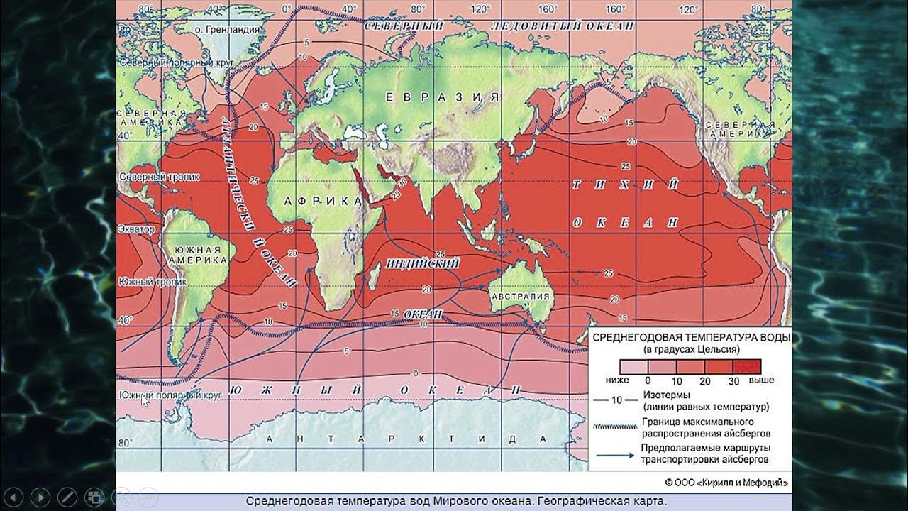 Средняя соленость воды в океане. Соленость поверхностных вод мирового океана. Карта температуры поверхности вод мирового океана. Среднегодовая температура поверхностных вод мирового океана. Карта температуры поверхностных вод мирового океана.